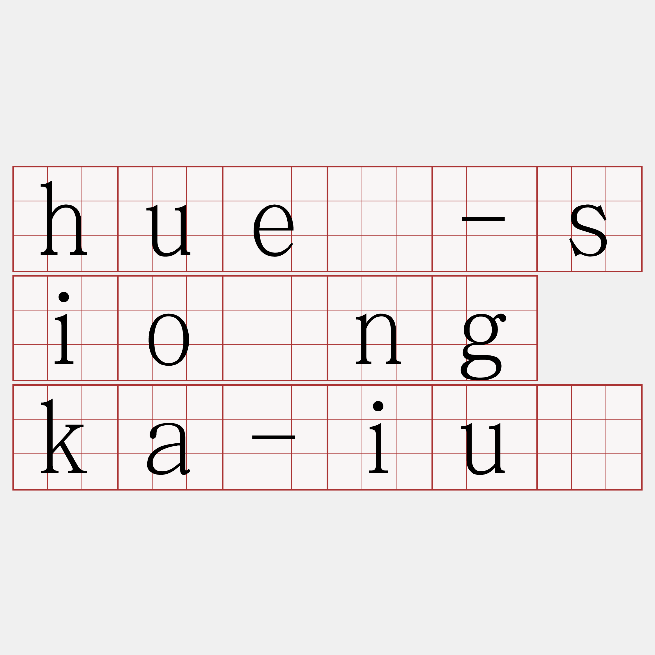 hué-siōng ka-iû